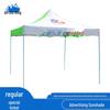3x3m Folding Outdoor Promotional Tent