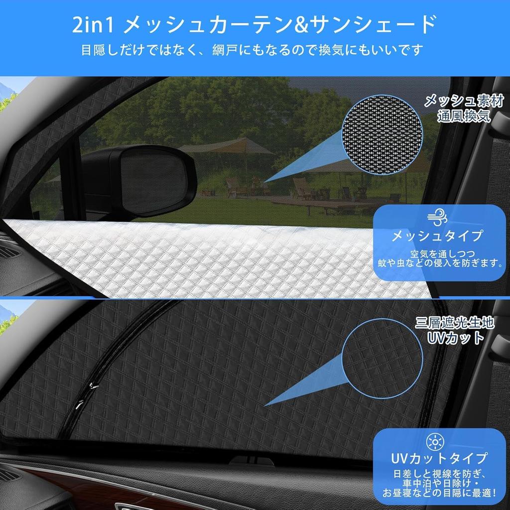 PANICO Magnetic Side Sunshade 2-in-1 (Mesh & Blackout) for Suzuki Every DA17V, Front Doors, 2pcs – Model DA17V-SS-M2