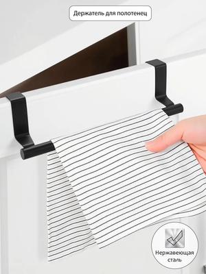 Punch-free Towel Rack Single Rod Bath Towel Rack Cabinet Door Hanging Rack