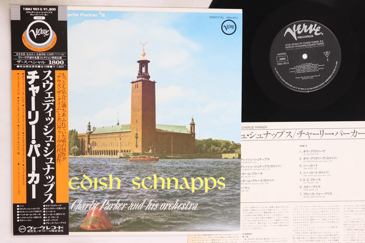 

LP Record CHARLIE PARKER - Swedish Schnapps 18MJ9013 VERVE 1981 Japan Obi Jazz Used