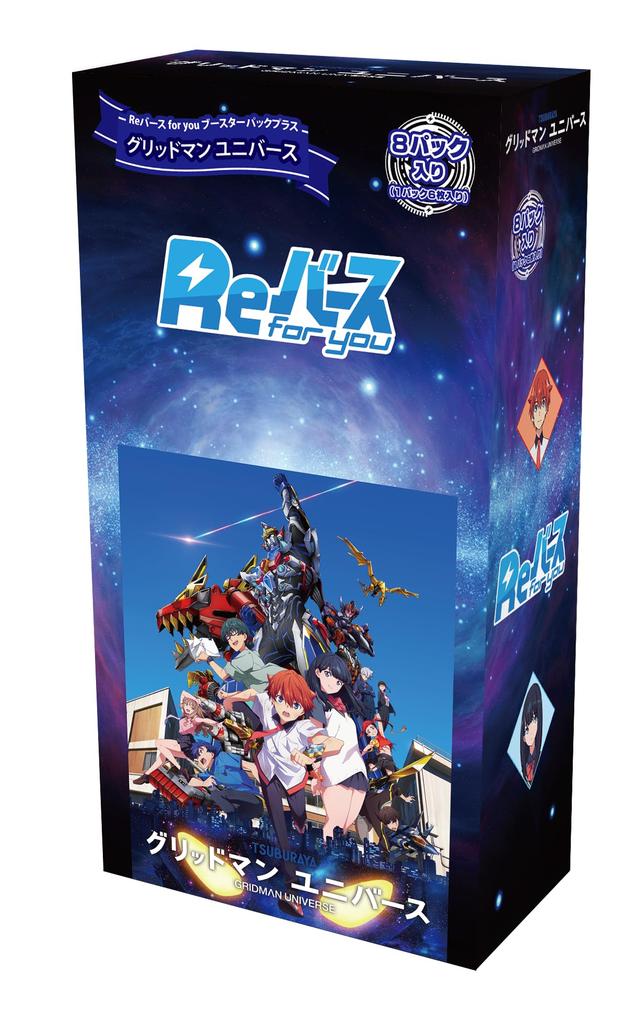 Rebirth for You Booster Pack Plus Gridman Universe Box