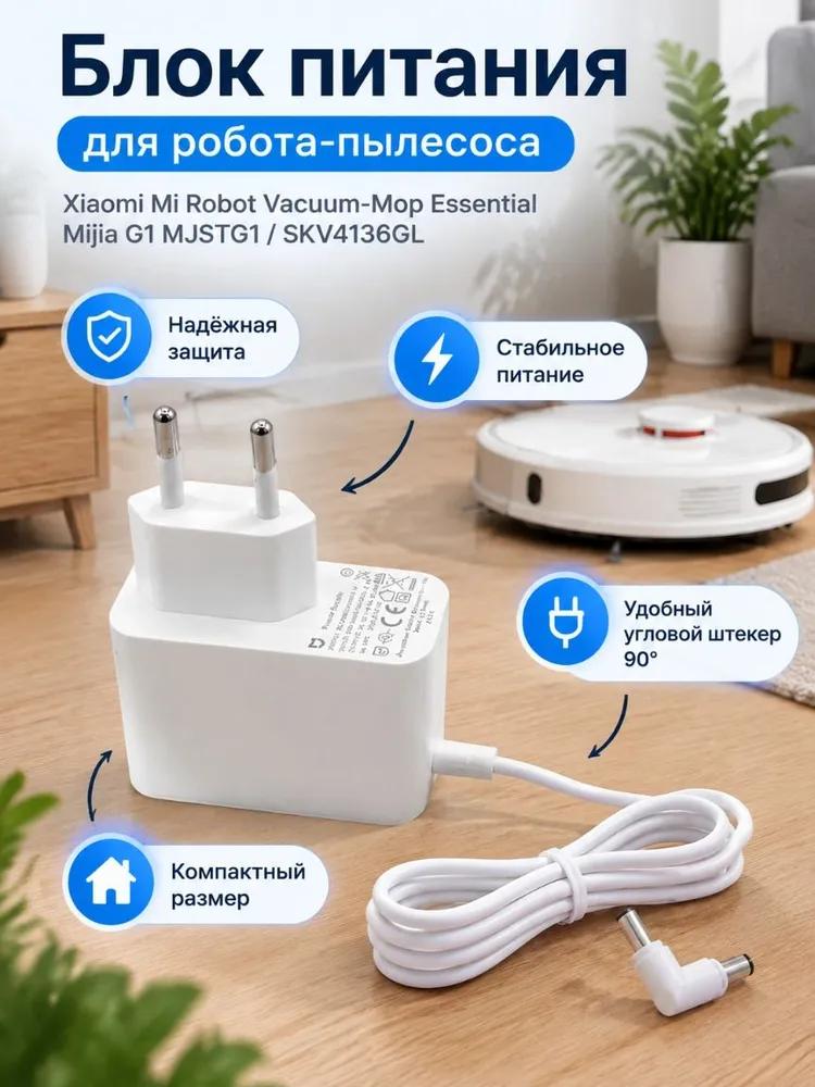 Netzteil für Saugroboter Mi Robot Vacuum-Mop Essential, Pro, Mijia G1 MJSTG1, Netzadapter, 1 Stk.