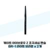 Eyebrow Z Ultra-Fine Pencil BR-1 Light Brown X 2 (38285493)