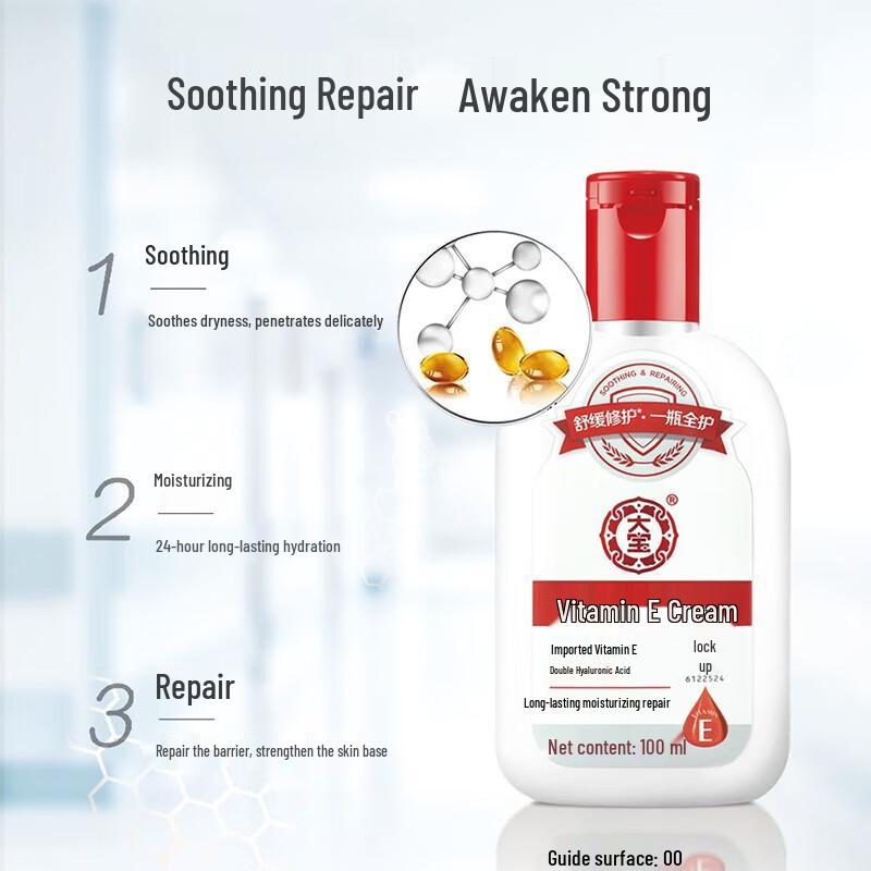 Dabao Vitamin E Lotion 5er-Pack