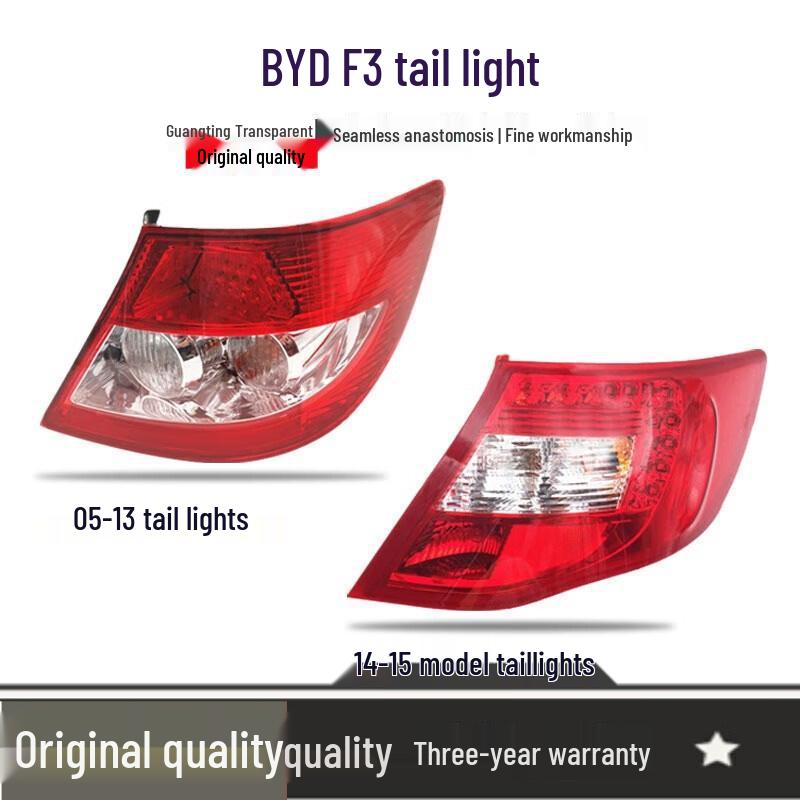 Compatible with BYD F3/F3R Rear Tail Light, Rear Headlight, Brake Light, Reverse Light, Tail Light Cover, Outer Shell Assembly. F3R Brand Inner Tail Light Left