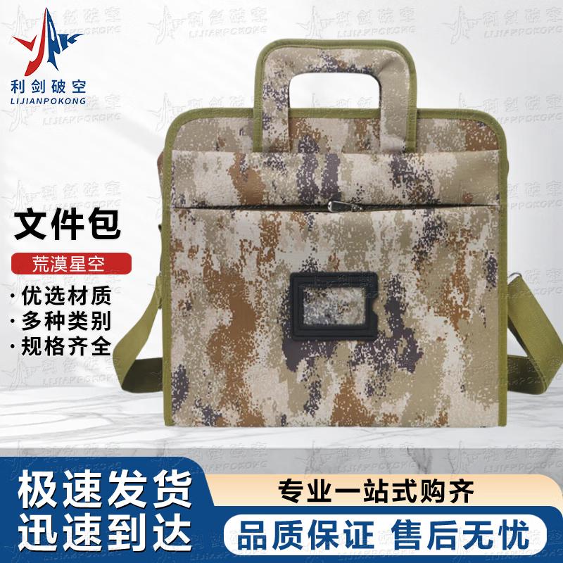 

Sharp Sword Camouflage Laptop & Document Bag