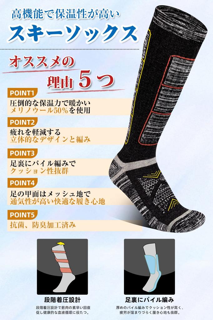 HASOME Snowboarding and Skiing Set of Winter Sports Socks L Yellow Set of Men's Socks, 2, Thick, Cold-Weather, Antibacterial, Odor-Resistant,