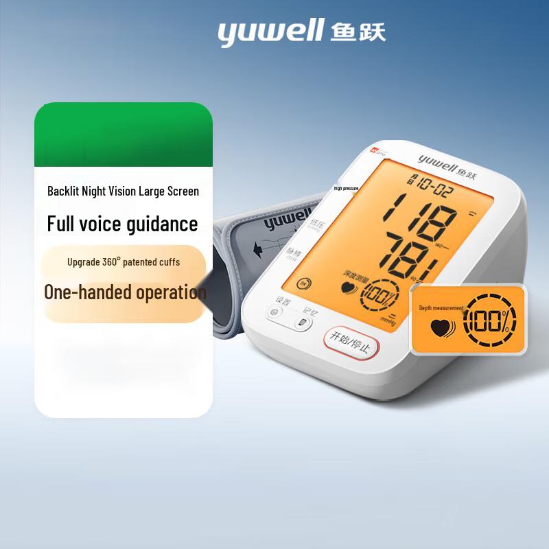 Yuwell YE690F Large Screen Backlit Electronic Blood Pressure Monitor