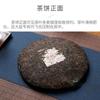 Yunnan Ripe PuErh Tea Cake 357g Ancient Tree Fermented Tea