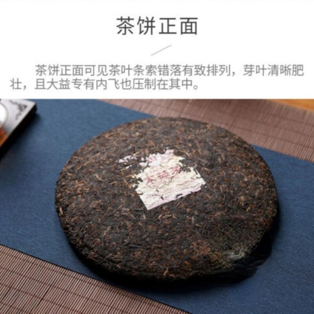 Yunnan Ripe PuErh Tea Cake 357g Ancient Tree Fermented Tea
