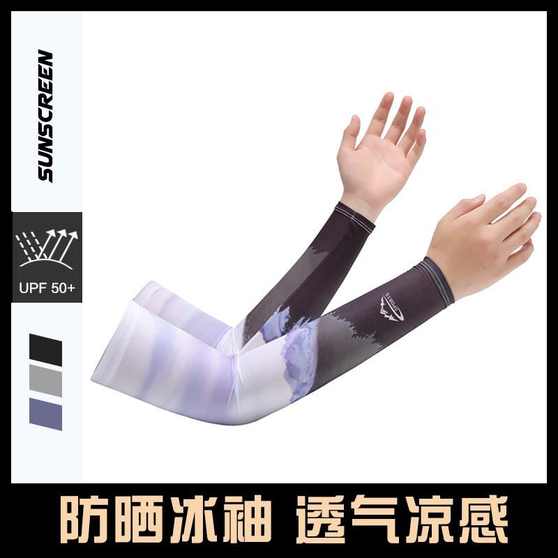 Cooling Arm Sleeves Outdoor Sports Cycling Sun Protection Breathable Quick Dry UV Shield Unisex