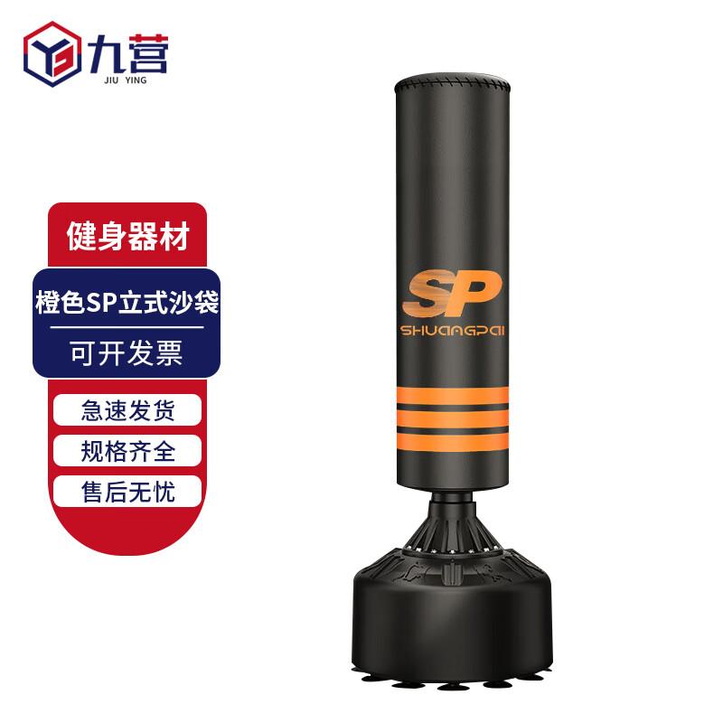 Jiuying Professional Boxing & Fitness Training Equipment