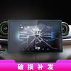 BYD Destroyer Dolphin Navigation Panzerglas & Zentrales Bedienfeld Auto Mod.