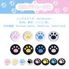 Nintendo Joystick Cat Claw and Paw Button Paw Print Silicone Controller Comfortable Easy Compatible with 8 Colors Joy-Con Covers, Covers, Design,