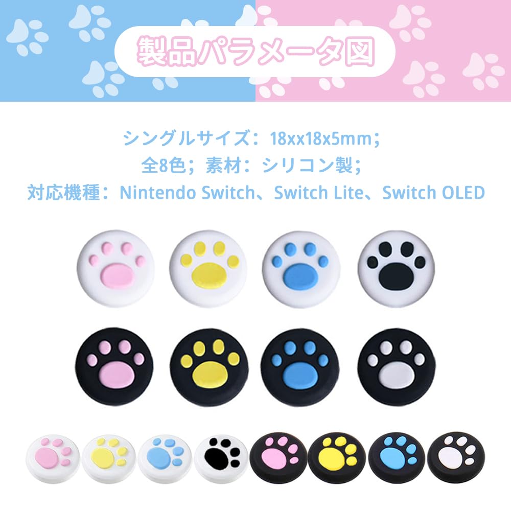 Nintendo Joystick Cat Claw and Paw Button Paw Print Silicone Controller Comfortable Easy Compatible with 8 Colors Joy-Con Covers, Covers, Design,