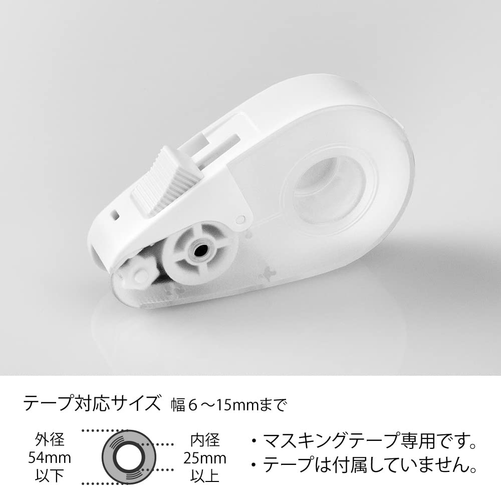 DESIGNPHIL MIDORI Tape Quick Tape Cutter for Masking White 49098006 Cutter, Tape, A,