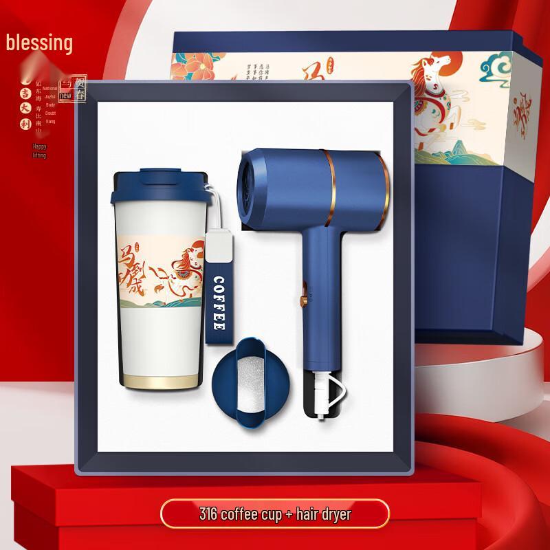 Festive Coffee Cup and Hair Dryer Gift Set