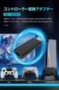 Controller Converter Adapter for Automatic Connection Easy Compatible with One Pro Japanese Instruction Manual PC/P4/Steam/Switch2/Switch,