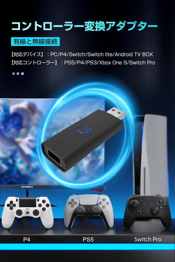 Controller Converter Adapter for Automatic Connection Easy Compatible with One Pro Japanese Instruction Manual PC/P4/Steam/Switch2/Switch,