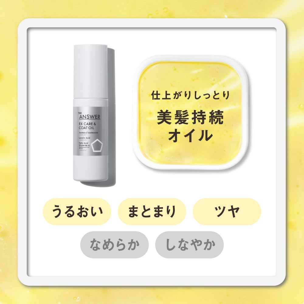 The Answer Ex Care   Coat Oil 80ml Leave In Treatment With Moist fInish  Bergam
