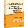 Junior High School Score Improvement Study Notes