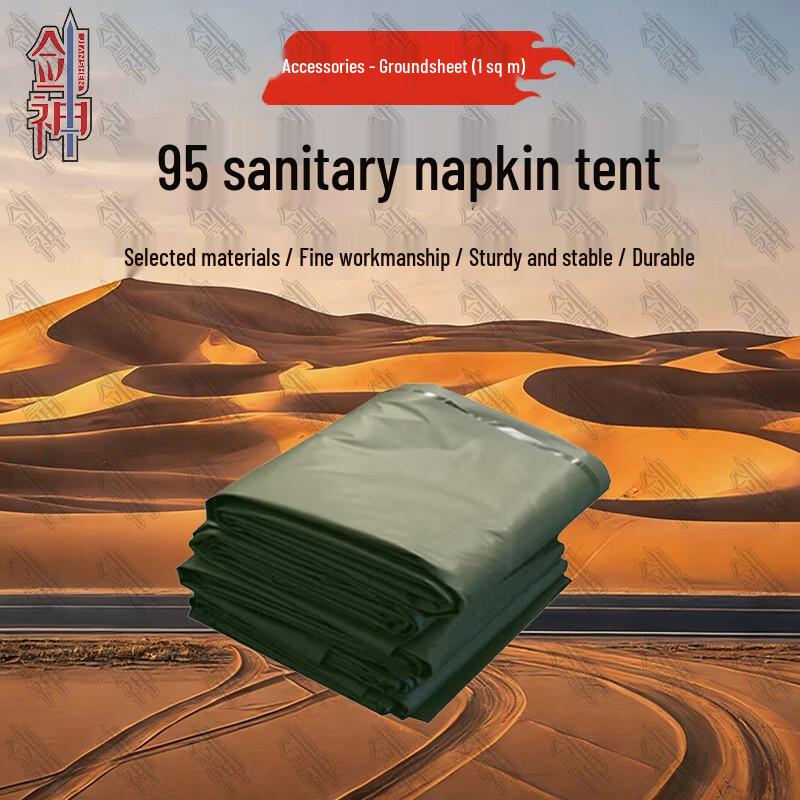 

Jianshen 95 Outdoor Emergency Pole Tent
