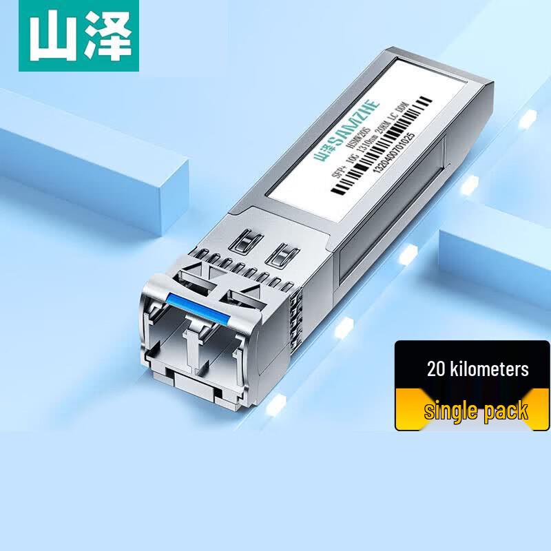 SAMZHE H3C Dedicated 10G SFP Fiber Optic Module