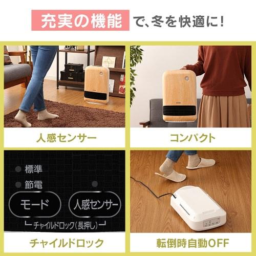 Iris Ohyama Heater, Ceramic Fan Heater, Comes with Motion Sensor, Power Saving, Energy Saving, Large Air Volume, 1200W, 2-Stage Temperature Adjustment
