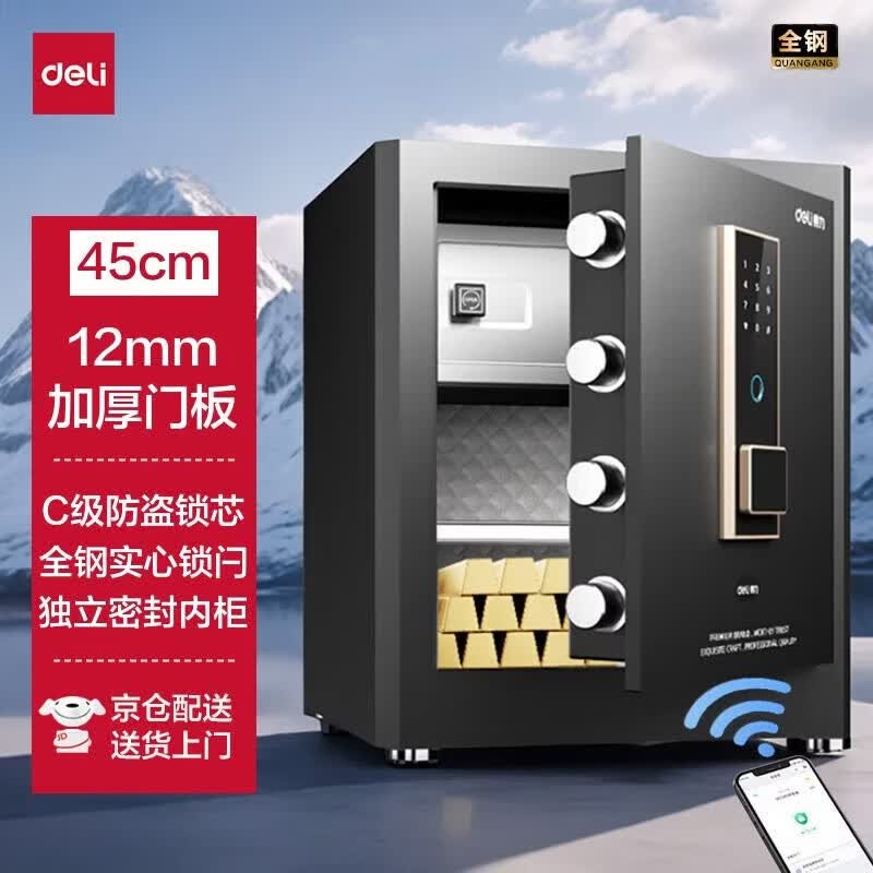 Deli Hongya Smart Fingerprint & Password Safe Password + Fingerprint + WiFi Unlock