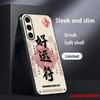 Chinese word lucky fashion design Phone Case For Samsung Galaxy S26 S25 S24 S23 S22 S21 Plus Ultra Note20 Soft Black