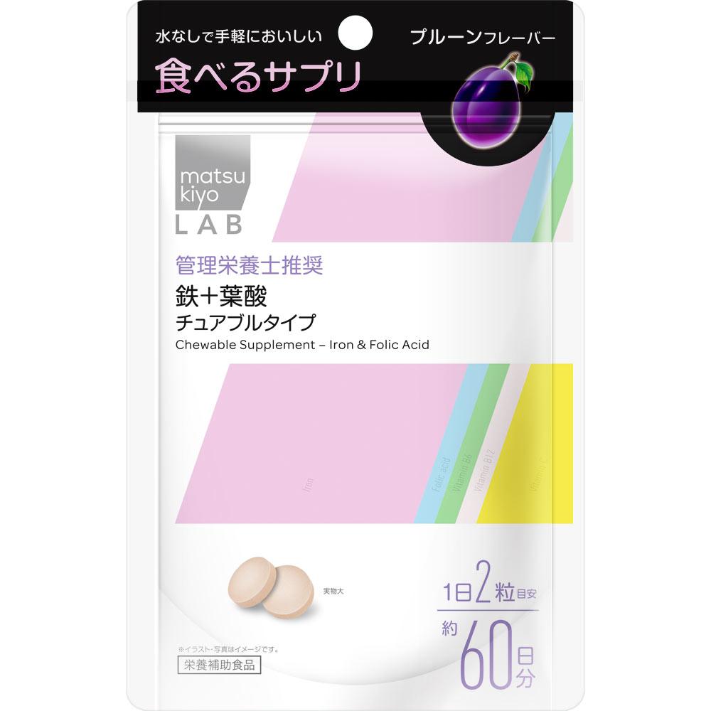 

LAB Edible Supplement Iron + Folic Acid Chewable Type 120 Tablets Iron supplements Mineral Iron supplements 1