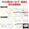 Artec Emergency Food 195 X 100 35660 Origami, 195mm, Sheets,