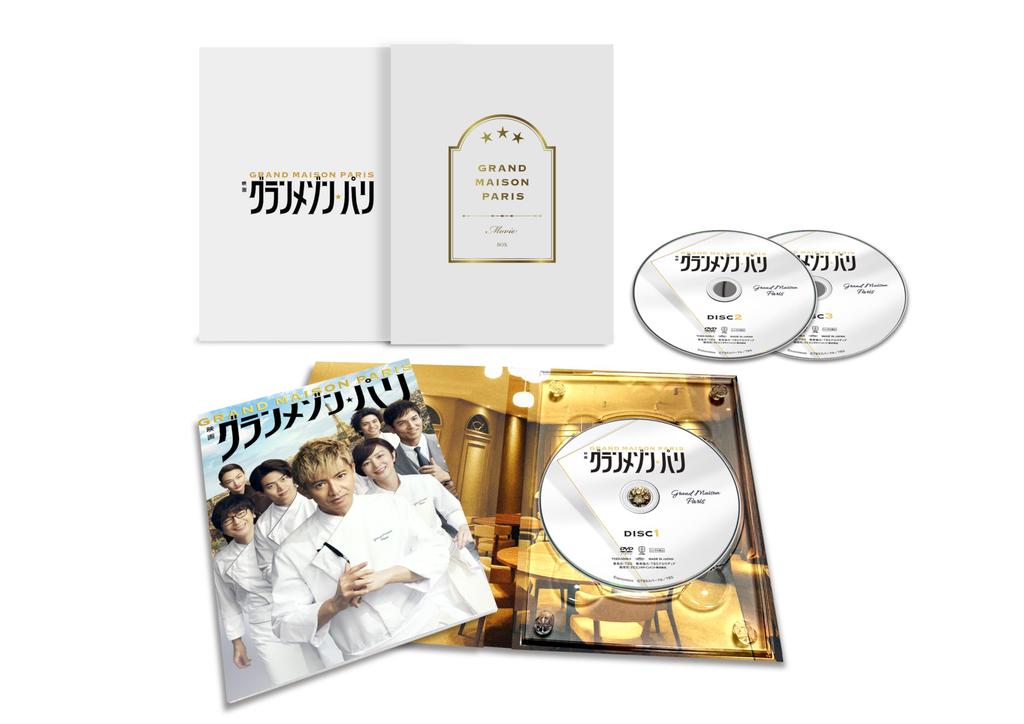 Grand Maison Paris Deluxe Edition Set 3-Disc [DVD]