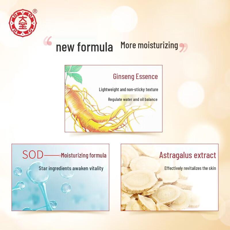 Dabao SOD Milk Body Lotion