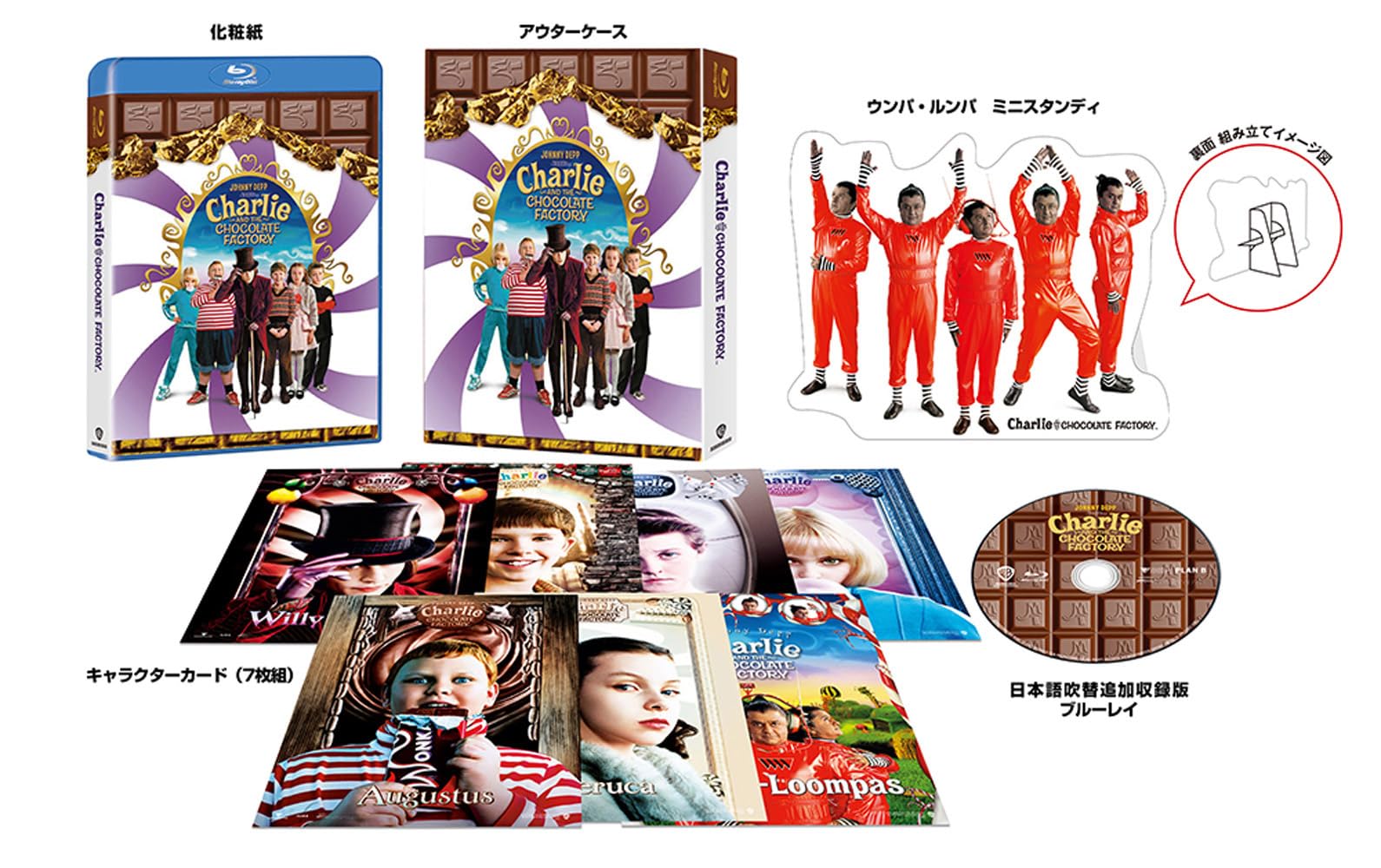 

Press Limited Charlie and the Chocolate Factory with Japanese dubbing (First Edition) Blu-ray