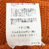 Excellent HERMES Knit Cap Orange Cashmere Women Used