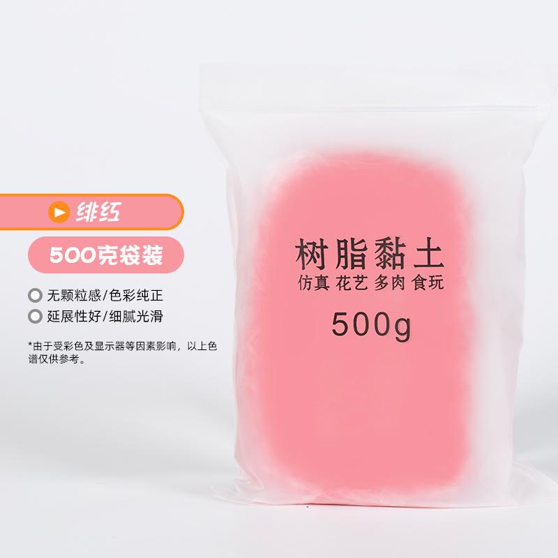 500g Crystal Resin Clay - No-Bake Soft Modeling Material for DIY Dolls, Succulent Art Craft Supplies