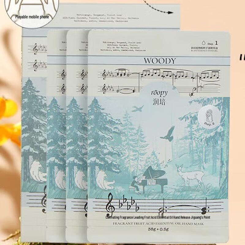 

Roopy Fragrant Moisturizing Hand Mask