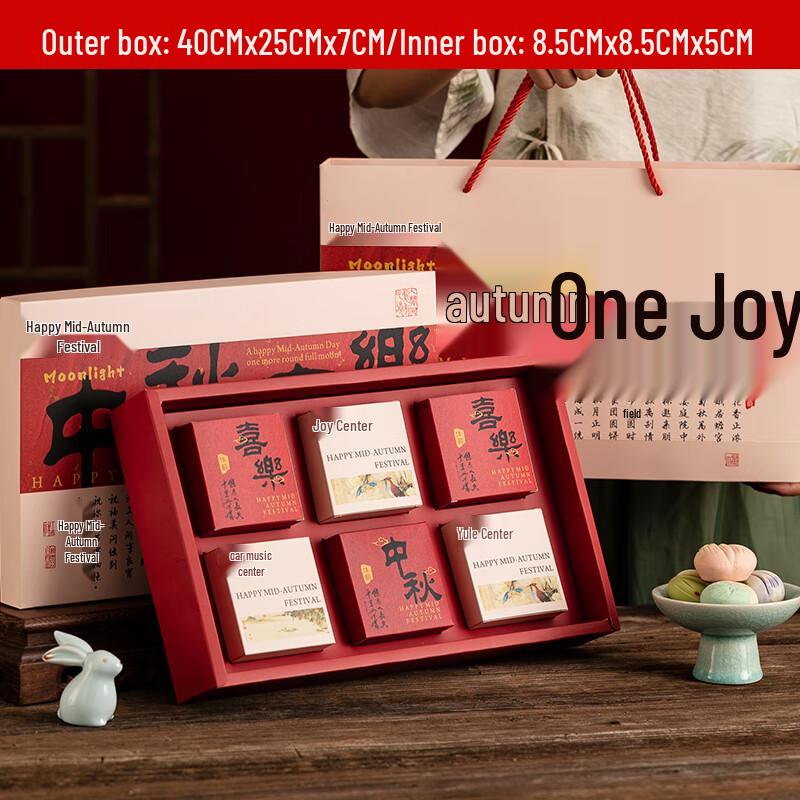 Luxury Mid-Autumn Festival Mooncake Gift Box 2025