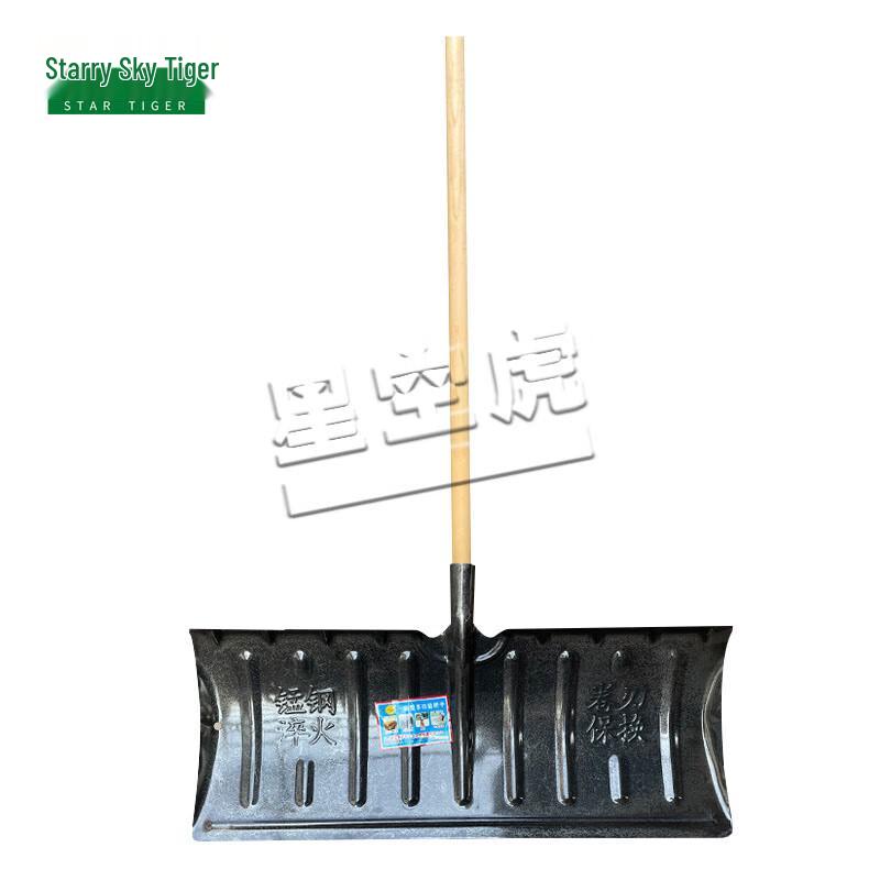 Xing Kong Hu Large Manganese Steel Snow Shovel