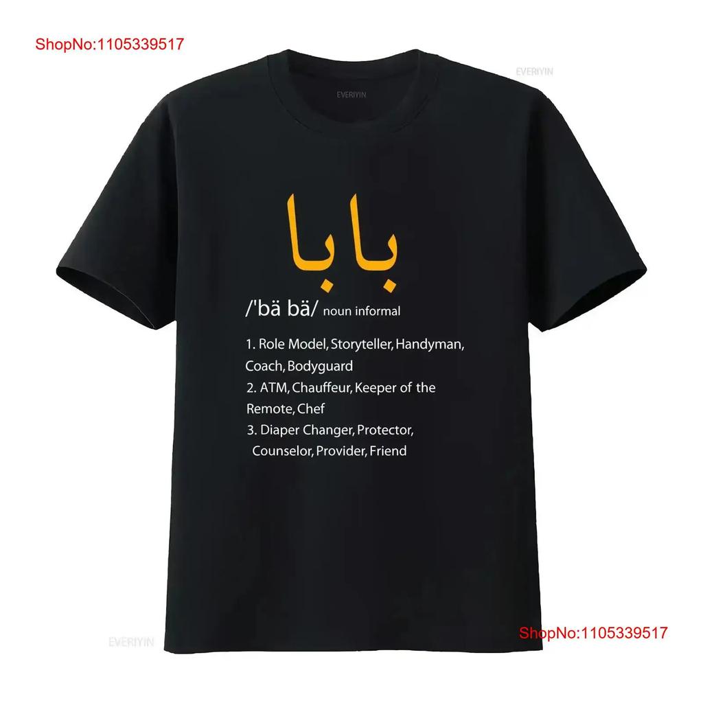 Baba Arabic Calligraphy Father's Day Present T Shirt Vintage Washed Stretched Comfortable Sligh