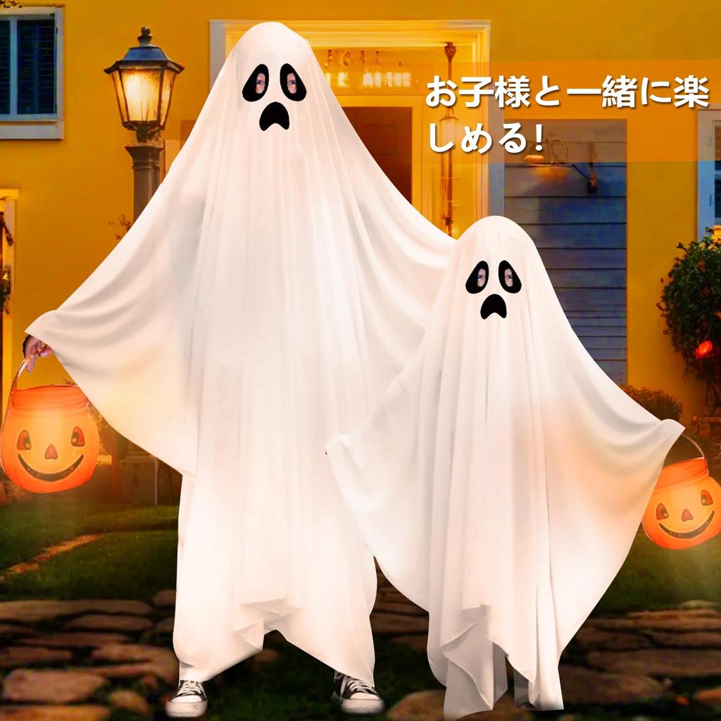 Maazusa Halloween Ghost Cosplay Costume, Full-Body Cloak, Dracula Ghost Jumpsuit, Cute Costume for Parents and Children, Adults, and Kids (Children's