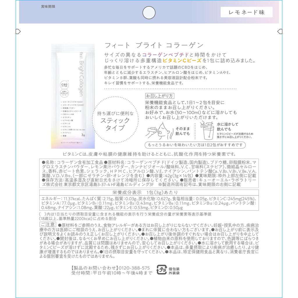 Nature Labo feat. Bright Collagen 14 pachete Beautiful Skin Collagen