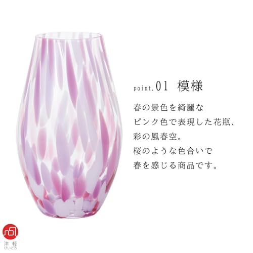 Aderia Tsugaru Glass Flower Vase, "Spring Flowers," Made In Japan. Stylish Glass Vase, Perfect for Holding Dried Flowers and Ikebana. A Perfect Gift F