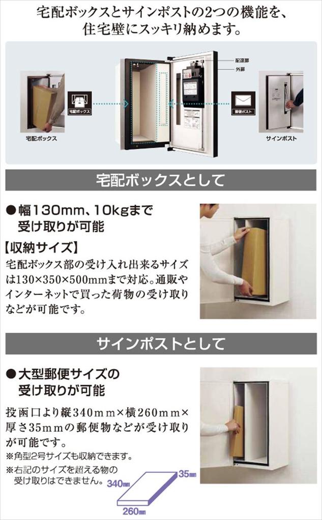 Poštovní schránka Panasonic pro domy Zadní levé otevírání Nerezová stříbrná CTNR5911LSC Jednorodinný COMBO-int (Vstup V, Výstup V)