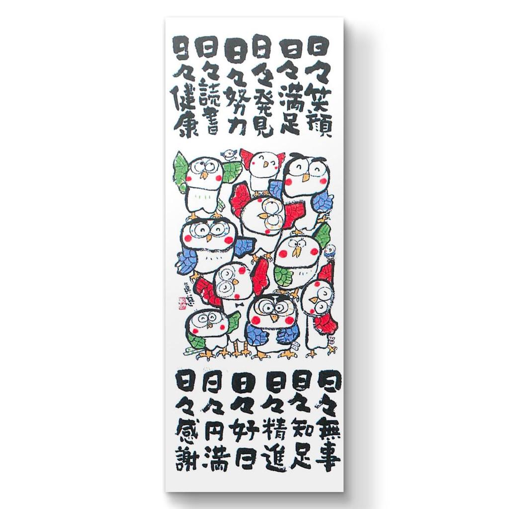 Hand towel Everyday "Maji Yasukawa's Smile" W90-002