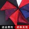 Men'S Formal Business Wedding Suit Pocket Scarf, British Square Scarf, Silk Scarf, Wedding Handkerchief, Chest Scarf, Suit Bag Scarf
