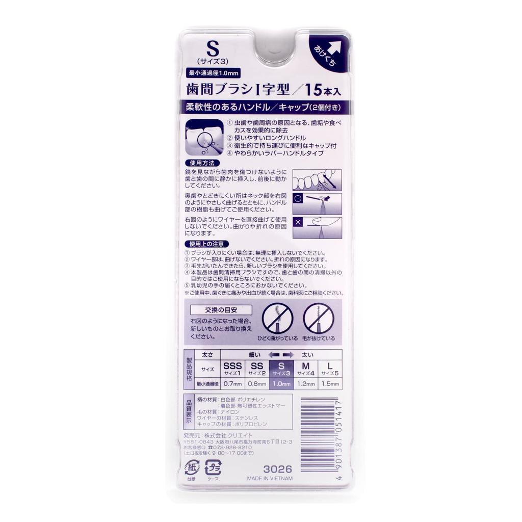 BULK LIFE Interdental 15 brushes x 5 packs brushes Wire Long Small with Caps Brushes, I-shaped, (75 total), Type, Handle, Size,