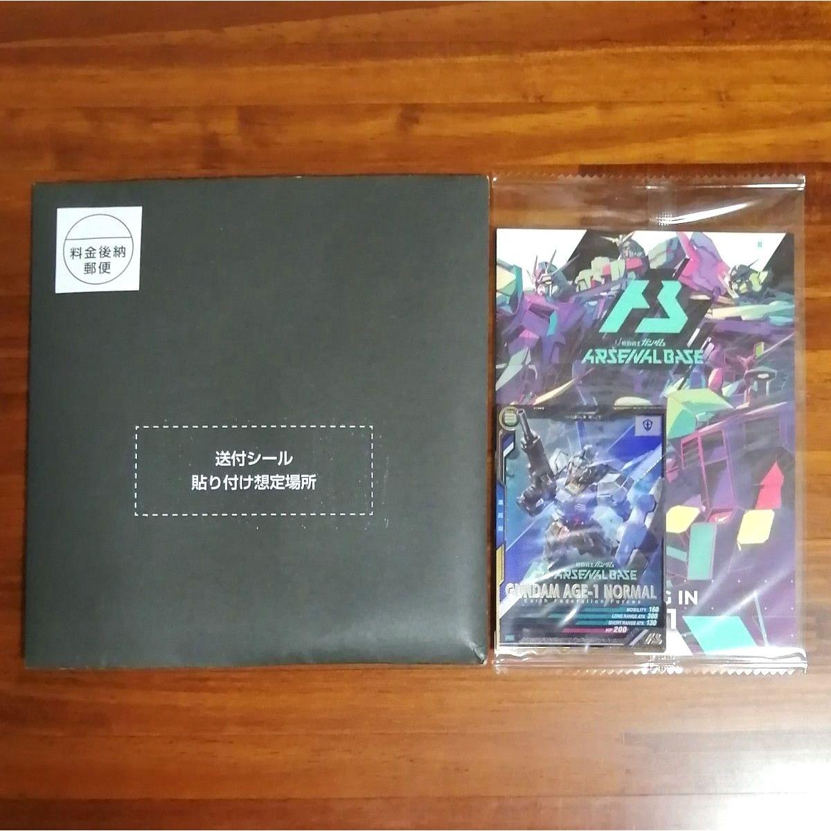 Used Mobile Suit Gundam Arsenal Base SEED Ale Strike AGE1 Sunrise Limited