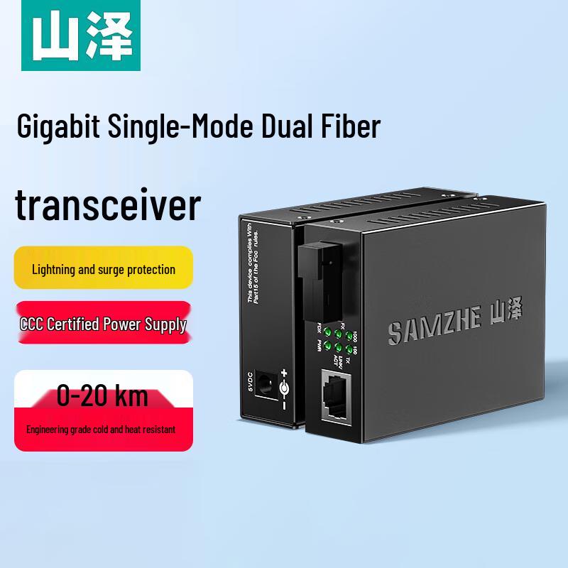 Shanze SZ-GQ20SD Gigabit Single Mode Fiber Optic Transceiver Pair